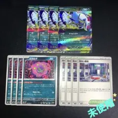 メガアブソルex RR ミカルゲ　危ない廃棄　メガブレイブ