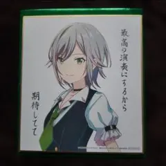 2026年最新】志歩 色紙の人気アイテム - メルカリ