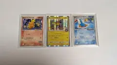 ポケモンカード ピカチュウ アチャモ　ポケパーク　シブヤ ミズゴロウ　プロモのサムネイル