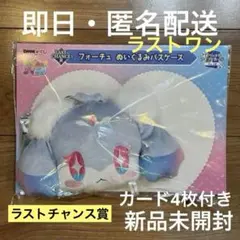 未開封 おねがいアイプリ DMMくじ ラストワン フォーチュ ラスト