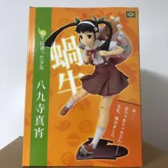 化物語 八九寺真宵 フィギュア