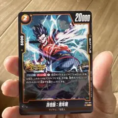 ドラゴンボール フュージョンワールド 孫悟飯：青年期 R - メルカリ