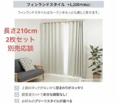 ドレープカーテン 遮光1級 防炎 断熱 防音 白 無地 保温 おしゃれ 北欧のサムネイル