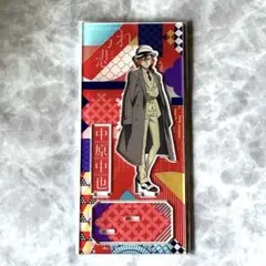 文豪ストレイドッグス ハイカラ 中原中也 アクリルスタンド - メルカリ