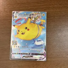 空を飛ぶピカチュウ　25周年