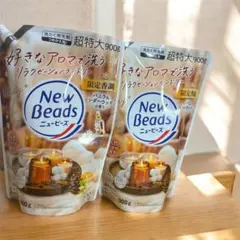 New Beads 洗濯用洗剤 つめかえ超特大900g バニラ&シダーウッド×2