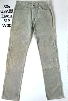 80s USA製 Levi's519 リーバイス コーデュロイパンツ W30