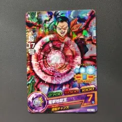 HJ4-11 鶴仙人 HG1-54 スーパーΣ ドラゴンボールヒーローズ - メルカリ