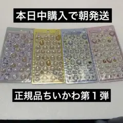 ちいかわ　ボンボンドロップシール