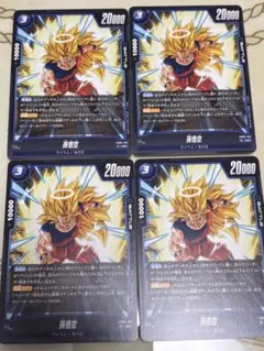 超サイヤ人ゴッドSS 孫悟空 4枚セット