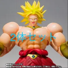 S.H.Figuartsブロリー-40周年記念再販Edition- 2体セット