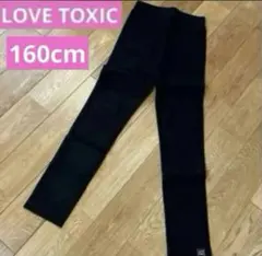 新品★160cm★スーパーストレッチスキニーパンツLOVETOXIC