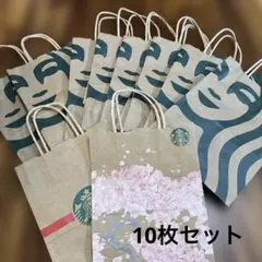 SALE✨スターバックス紙袋　10枚セット　桜　バレンタイン