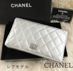 CHANELシャネルノベルティ シルバー キルティング長財布 ウォレット 未