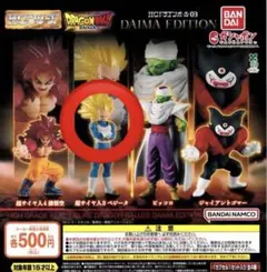 ドラゴンボール ガチャガチャ