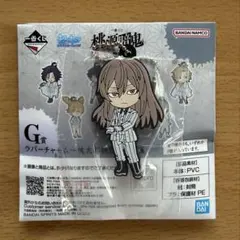 桃源暗鬼 一番くじ F賞 ラバーチャーム