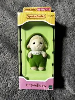 シルバニア　ひつじ ヒツジファミリー | シルバニアファミリー