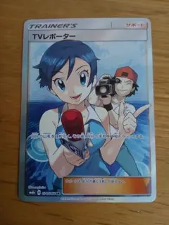 2026年最新】TVレポーターの人気アイテム - メルカリ
