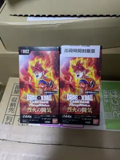 ドラゴンボールスーパーカードゲーム 烈火の闘気2ボックス テープ付き