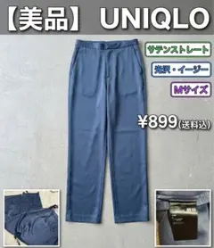 상태좋음 유니클로 새틴 팬츠 M 블루 이지 팬츠 광택