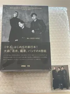 Mrs. GREEN APPLE FC版単行本　ミセス　雑誌