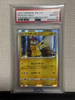 オレンのみピカチュウ 025/DP-P psa8 バトルロード スプリング - メルカリ