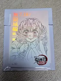 2025年最新】チケット風カード 鬼滅の刃の人気アイテム - メルカリ