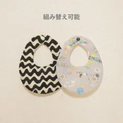 No.611 ハンドメイド スタイ セット
