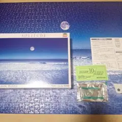 希少 未使用 やのまん SOLITUDE ソリチュード 光るパズル 1000p - メルカリ