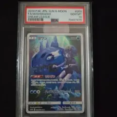 2025年最新】ヨワシ chr psa10の人気アイテム - メルカリ