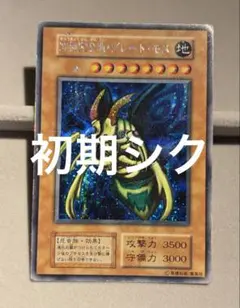 2026年最新】グレートモス初期の人気アイテム - メルカリ