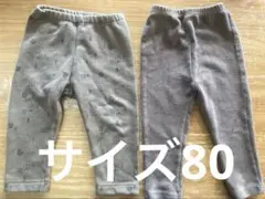 ベビーレギンス　ブラウン　サイズ80 ユニクロ他
