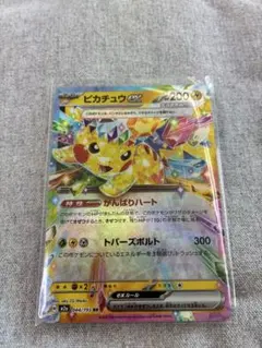 ポケモンカード ピカチュウex 044/193 RR 1枚