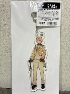 2025年最新】つのたりあ アクリルキーホルダーの人気アイテム - メルカリ