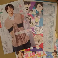 ベツコミ 髙橋海人 僕のスーパーラブストーリー ジャニーズと僕 全ページ