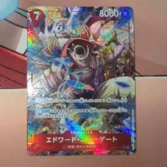 ザ・ベスト２ エドワード・ニューゲート SRパラレル