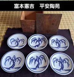 2026年最新】富本憲吉の人気アイテム - メルカリ