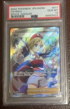 psa10 カイ SR S10P スペースジャグラー 077/067