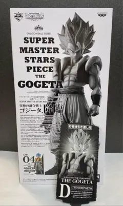 ドラゴンボール ゴジータ モノクロ 当選限定品 孫悟空 ベジータ