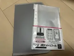 バインダー　リフィルセット