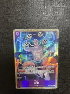 ONE PIECE CARD GAME 万雷 イベントカード