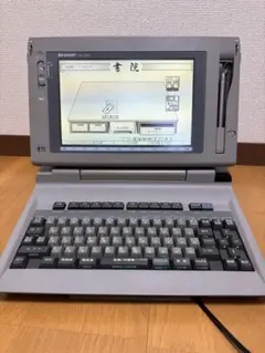 美品】シャープ SHARP 書院 ワープロ WD-X800 希少 - メルカリ