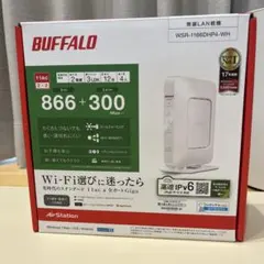 BUFFALO WSR-1166DHP4-WH 無線LANルーター 本体のサムネイル
