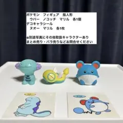 ポケモン　フィギュア　指人形　ポケモンパンシール