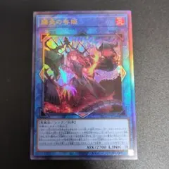 遊戯王　PHNI-JP052 賜炎の咎姫 　レリーフ　アルティメット