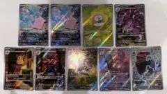 H*R様 美品 ポケモンカード AR9枚セット