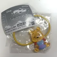 ディズニーキャラクター　Twinkle ゴム　くまのプーさん ガチャガチャ