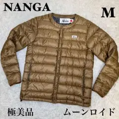 ナンガ ホワイトレーベル ムーンロイド ダウンジャケット 廃盤カラー 