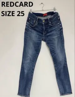 REDCARD スキニージーンズ　サイズ25　ストレッチ素材