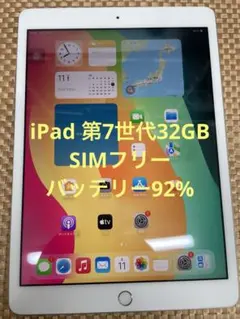 P179 SIMフリー iPad 第8世代 32GB Cellular - メルカリ